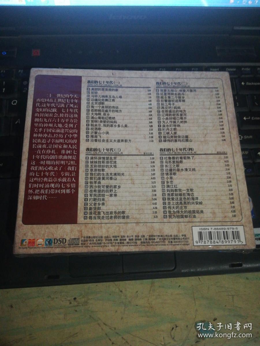 OUR我们的七十年代 4CD（未拆封）