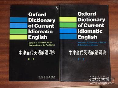 一版一印库存无瑕疵 牛津当代英语成语词典第一卷 及 第 2卷 和售  Oxford  Dictionary of Current Idiomatic English VL 2