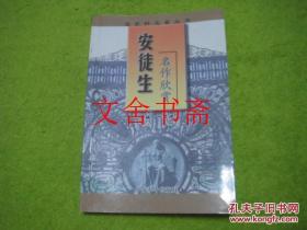 安徒生名作欣赏