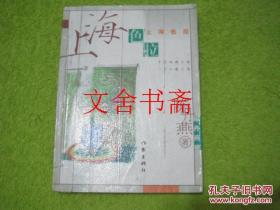 上海色拉