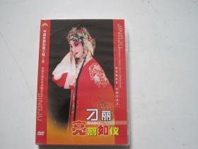 中国京剧彩霞工程光盘  DVD  刁丽.