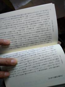 日文5合1夏目漱石诠释论文原著组合搭配单本80元一本1門门 新潮78版三好行雄百注柄谷行人论文2心文鳥鸟旺文67厚版论文4篇稻垣逹达郎论崛秀彦論松岡让讓論解题百文献年谱3文豪指南夏目漱石新多图作品关系简述文体論作家作品与地理4日文我是猫下册一册多图汉字多注音多释解新书50开版本新学社文库版本厚348页黑泽浩论文研究分析内田百闻閒道草写作故事5夏目漱石研究论文集岩波新書版红皮版50开本島岛田雅彦著