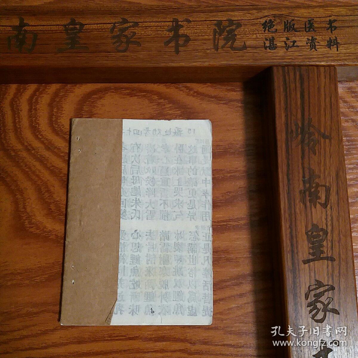 绝版雷歌雷剧 苏文举祭江 海康 雷州半岛 广州湾民歌民谣难得