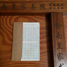 绝版雷歌雷剧 苏文举祭江 海康 雷州半岛 广州湾民歌民谣难得