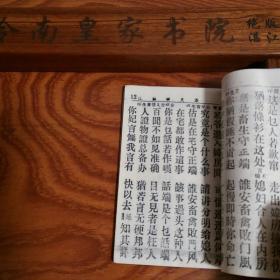 绝版雷歌雷剧 苏文举祭江 海康 雷州半岛 广州湾民歌民谣难得