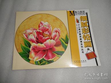 细腻彩铅画