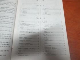 方剂学【扉页有名字，再无笔迹】