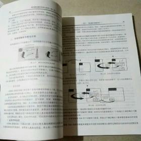 现代移动通信技术与系统（第2版）