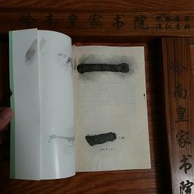 广州湾名医 周瑞石医录 全国名老中医 有大量医案及独家验方秘方 抗法、抗日、建国期间名医B