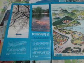 杭州地图=杭州西湖导游（见图）