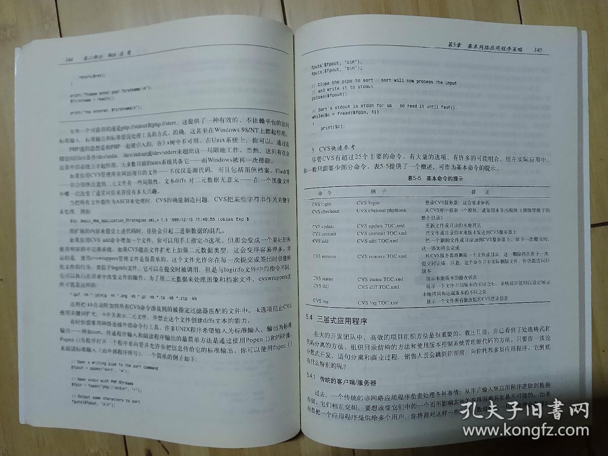 php4.0 web开发技术指南