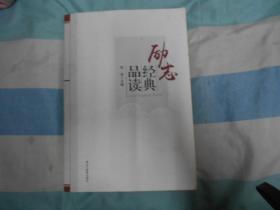 励志经典品读------—10架3+