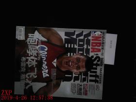 NBA 球迷第一刊 灌篮 2011.9期