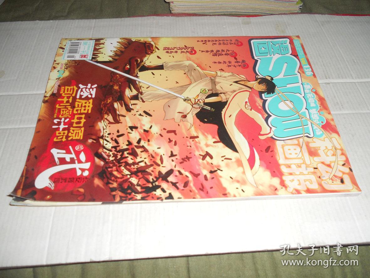 科幻画报 漫画SHOW-2011年4月号