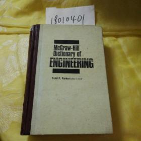 ＭcＧraw-Hill Ｄictionary of Engineering（工程词典）