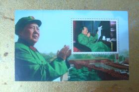 毛泽东诞辰一百周年   新邮发行纪念   辽宁集邮品经销公司