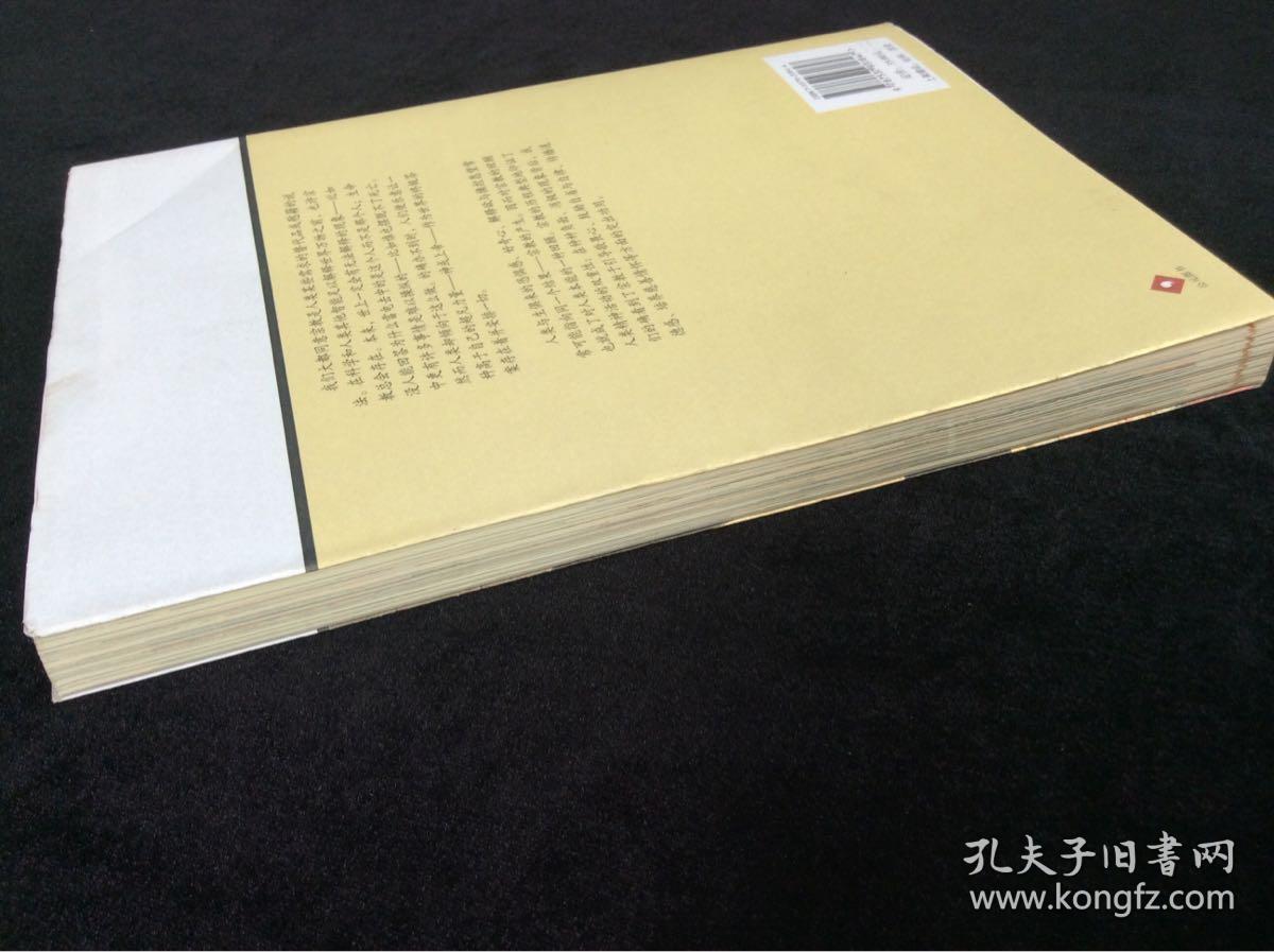 宗教的历史