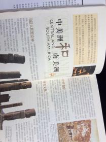 宗教的历史