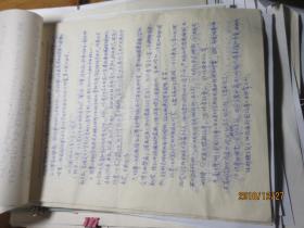 吴熙敬手稿 13页 046