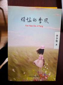 煩惱的季風(fēng)【車(chē)庫(kù)中】2-1（4東）