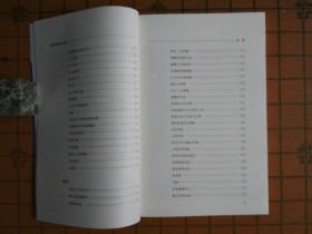 东游纪程日知堂笔记（中华书局史料笔记丛刊）