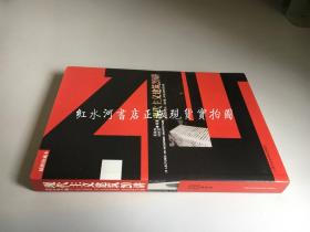 现代主义建筑20讲（插图珍藏本）