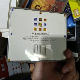 99年上海艺术博览会多媒体光盘   CD