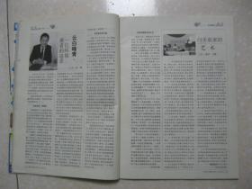 青年文摘 2008年6月下（总第410期。本期有：向南林：我是一个兵；云白峰者，一位环保勇者的追求；熊宁：把爱和生命留在雪域；平常的沈从文（黄永玉）；叶赛宁：捧撒心灵珍珠的诗人（龙飞）；四大名著中的四大妙人（萨苏）；重庆谈判中蒋介石的心态变化（杨天石）；马未都说收藏；等等）