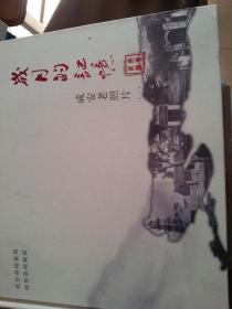 岁月的记忆  成安老照片二