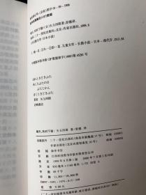 【正版】日本大幻想文学 晴天有时下猪 矢玉四郎 黑玫瑰的七个魔法 末吉晓子