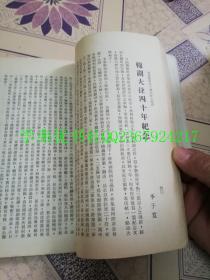 中华民国五十四年：棉湖战役四十周年纪念特刊