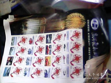 昌河工业集团 个性化邮票（0.8）版票·5.5折出售1