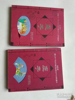 孟子，庄子2本合订