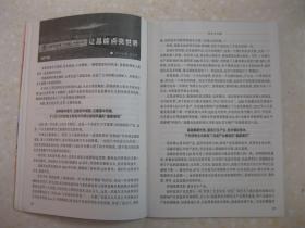 半月谈 2015年第12期（总第845期。有：江苏盐城射阳县：土地不流转也能规模化；创业江湖里的华科现象；沈阳远大“二次出海”闯世界；你睡得好吗——与君话睡眠；宠物殡葬情与法；长春52中，学生综合素质评价十年记；贵州思南县“两山”战斗英雄王明礼：“两个战场”上的功臣；广西融水苗族自治县香粉乡大方村驻村干部王锋：一位博士生的扶贫历练；应把法治教育常态化（江西省永丰县教体局 李代发））