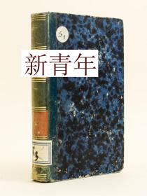 稀缺， 《布冯的自然史--鸟类 》18彩色版画插图， 约1836年出版,