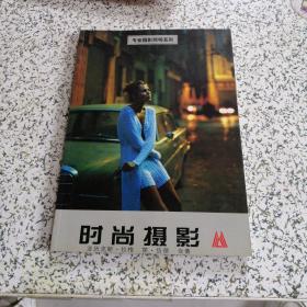 專業(yè)攝影照明系列