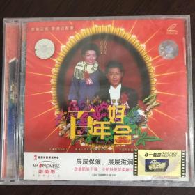 百年好合 CD