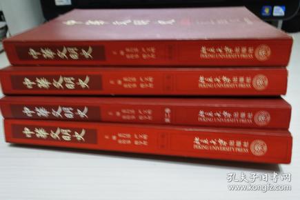 中华文明史（全4卷）