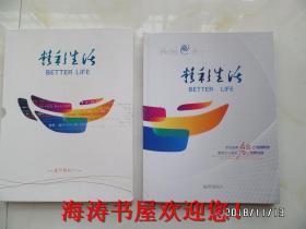 邮资明信片：（网络e时代  精彩生活，含80分邮资，共20大张，60小片，封套全）