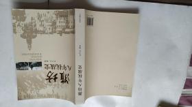 潍坊八年抗战史