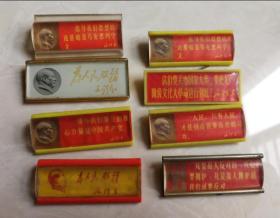 特价塑料毛主席条章8个共160元包老怀旧