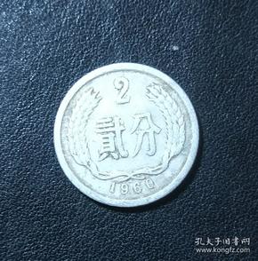 1960年2分硬币。