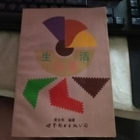 s.o.s.生活日語