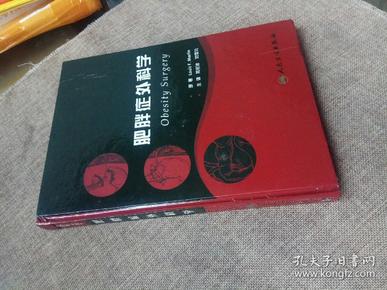 肥胖症外科学