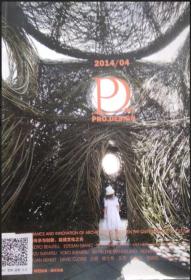 PRO.D2014年第4期