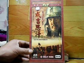 三十集历史电视巨片：成吉思汗 （完整版）DVD 10碟装 （贴有防伪商标）未开封