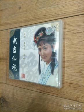 正版未拆 武当仙袍 2VCD 豫剧精品 蔡远方/章咏主演
L040