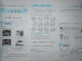 黄冈小状元   作业本   三 年级 数学下册    最新修订   北京课改版   同步作业类