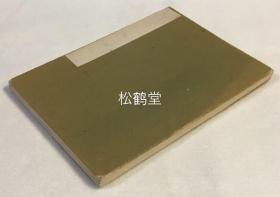 日本华道艺术手绘本1册全，经折装，手绘，设色彩绘，老旧之物，内绘有约24种华道花道插花艺术图，前数种为蜡笔画，余者为水彩画，主要为菊花，梅花等的插花艺术表现等，版面艳丽精美。