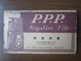 1952年日本南部商会出品“SUN PEA”底片夹（内有底片13张）